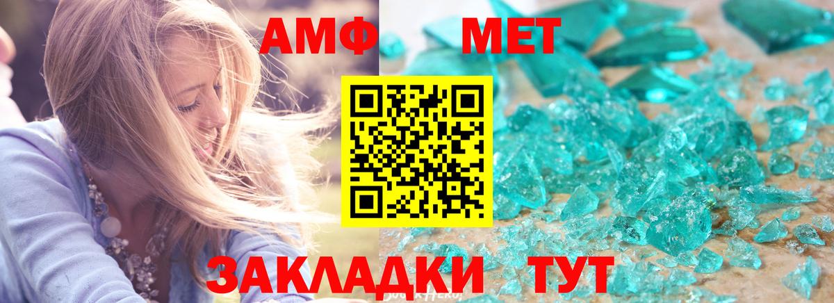 Amphetamine Розовый Родники