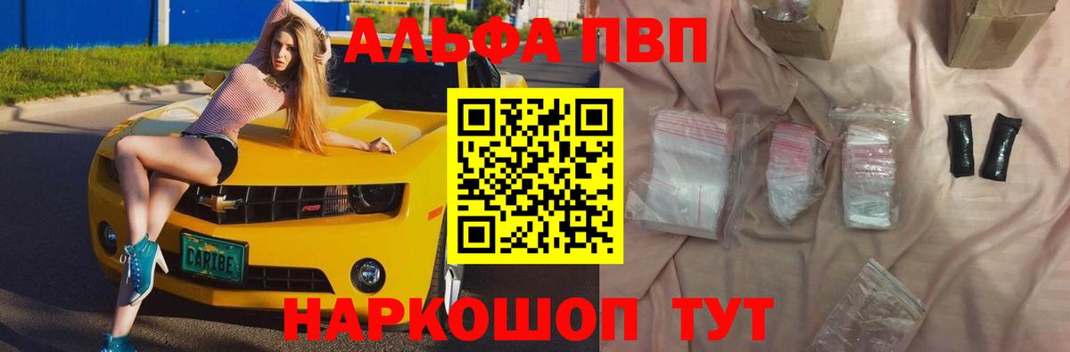 Родники  APVP СК КРИС  Alpha PVP  Альфа ПВП СК  APVP Crystall  Вход с VPN 