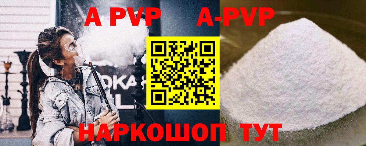 Alpha PVP Crystall Родники
