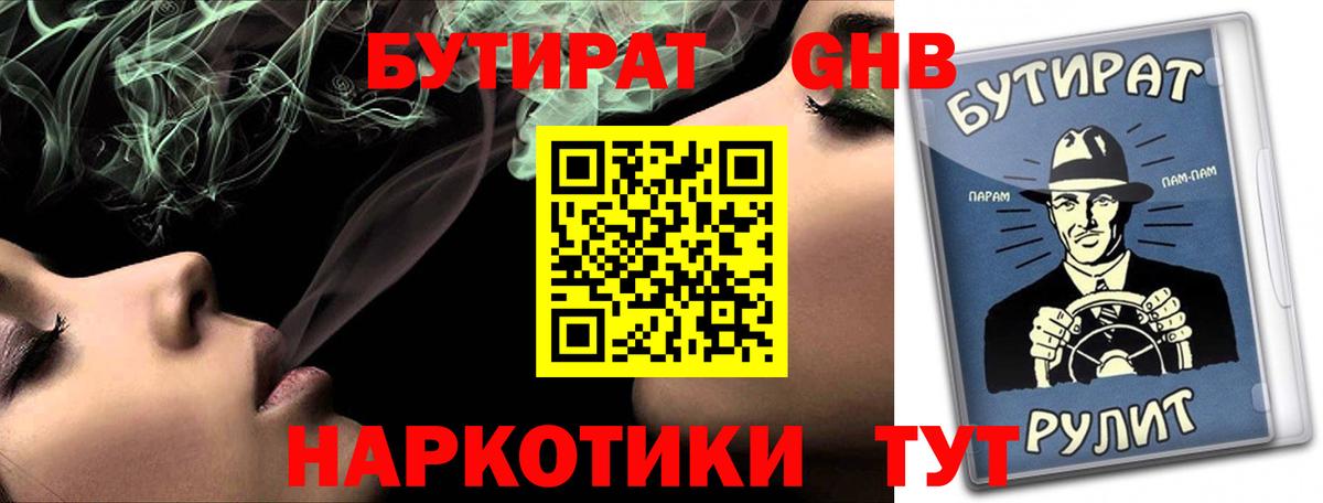 Родники  Бутират буратино  Вход с VPN 