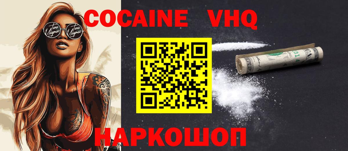 COCAIN 97%  COCAIN Колумбийский  Вход с VPN  Родники 