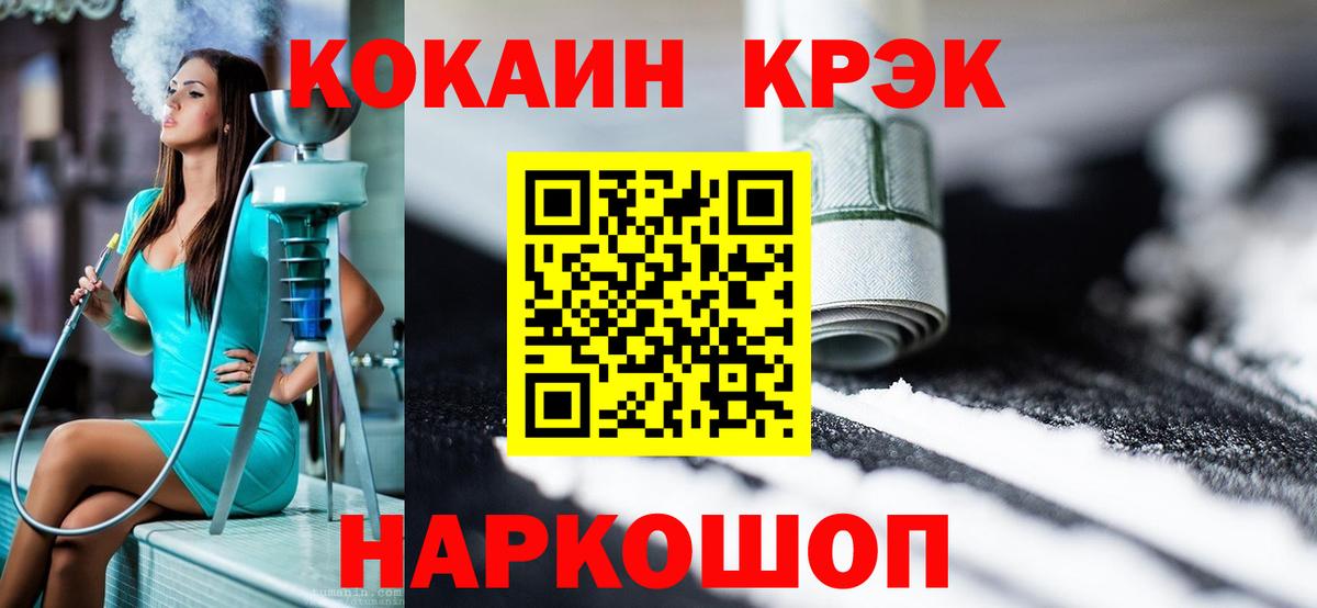 КОКАИН Fish Scale Родники