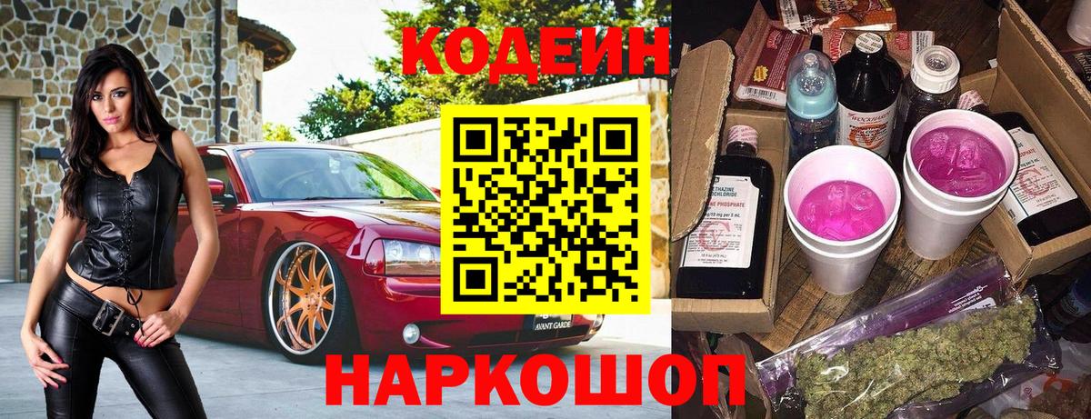 Кодеин напиток Lean (лин)  Codein напиток Lean (лин)  Вход с VPN  Родники 