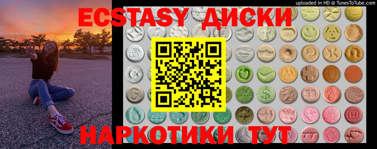 Родники  Экстази TESLA  Ecstasy  Вход с VPN  Экстази 99% 