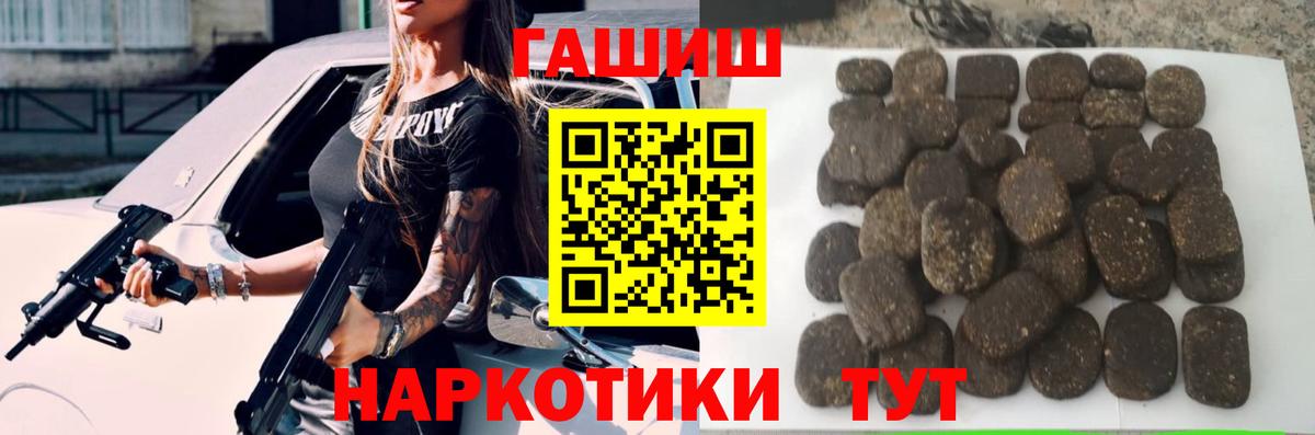 наркотики  Вход с VPN  Родники  Гашиш индика сатива  Гашиш 