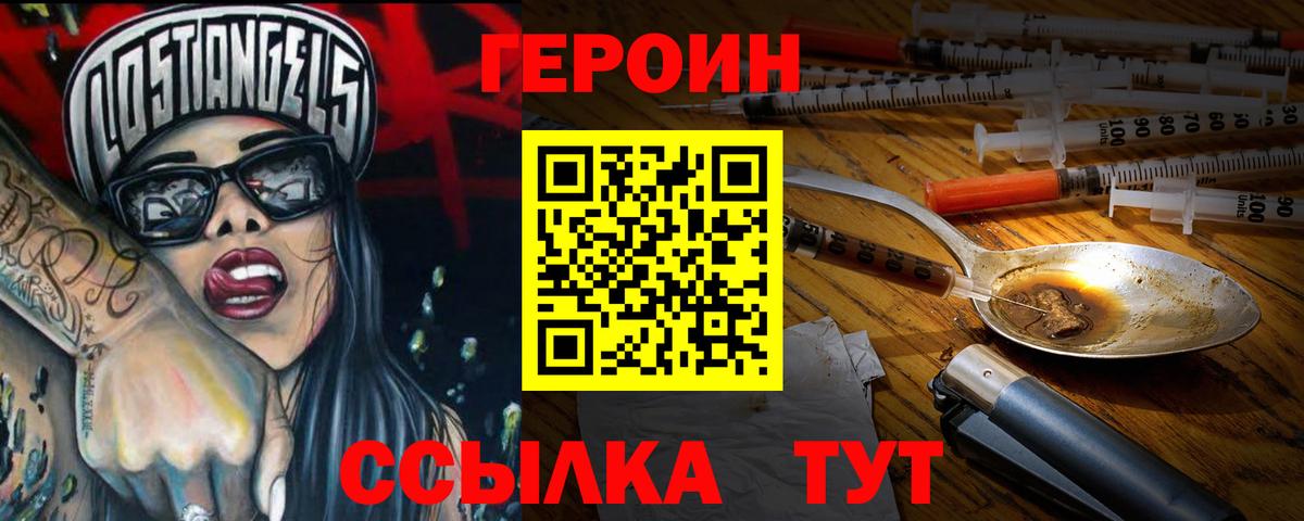 ГЕРОИН гречка  Вход с VPN  Родники 