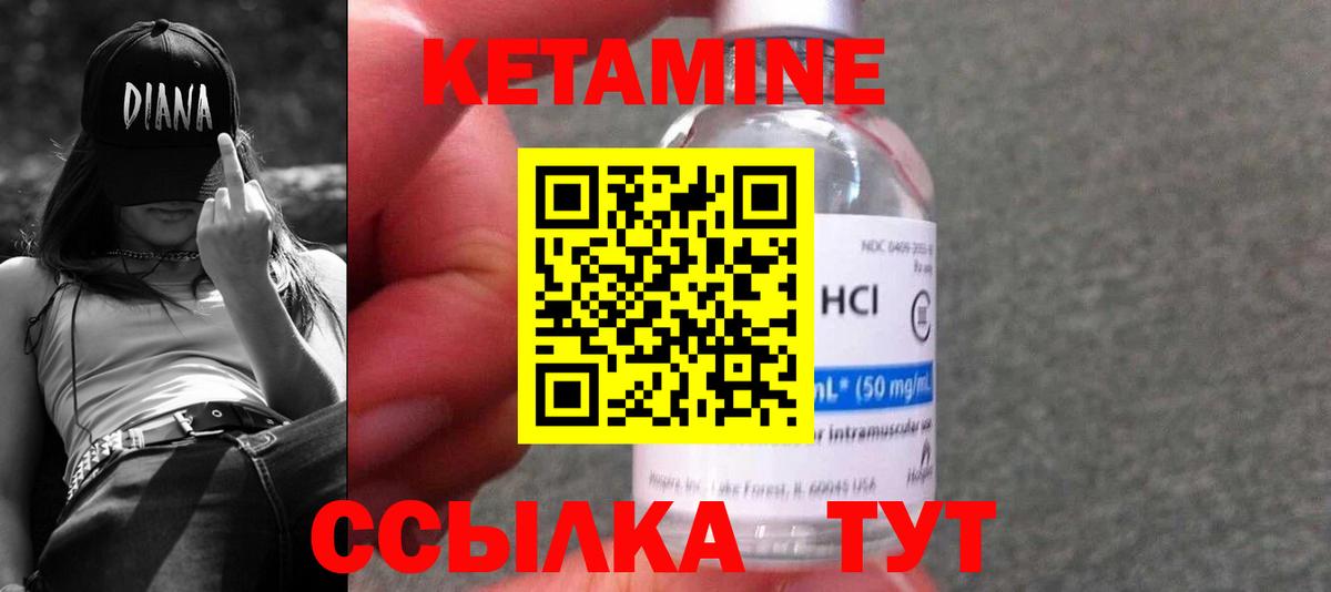 Родники  КЕТАМИН VHQ  Вход с VPN 