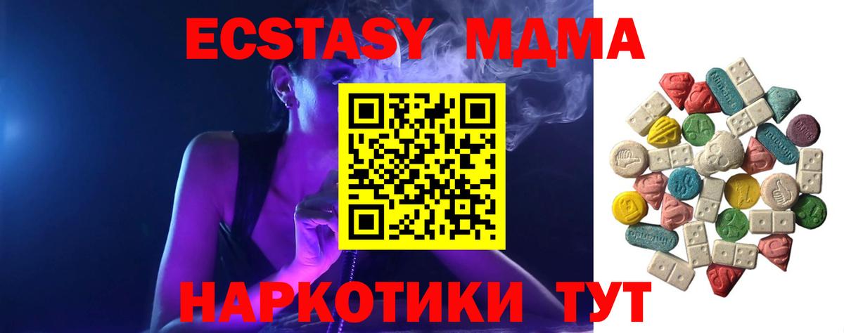 Родники  МДМА молли  МДМА кристаллы  МДМА  Вход с VPN 