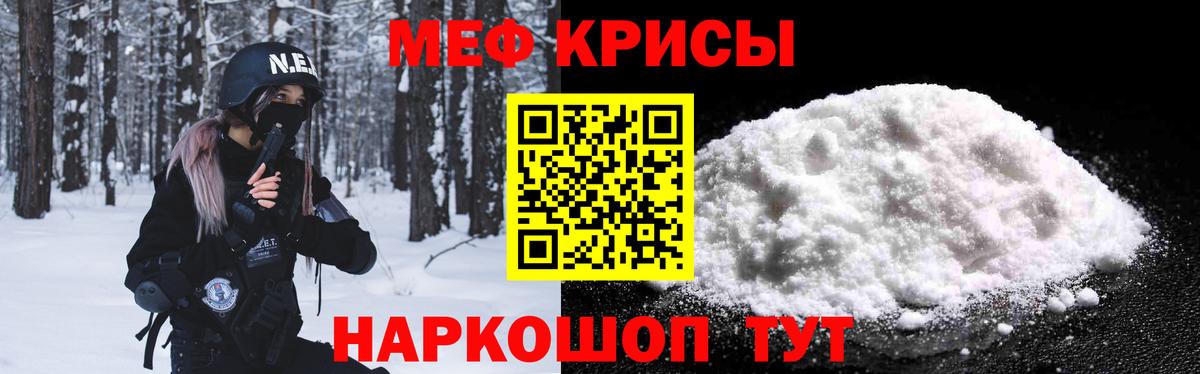 Мефедрон VHQ  МЕФ  Родники  Вход с VPN 