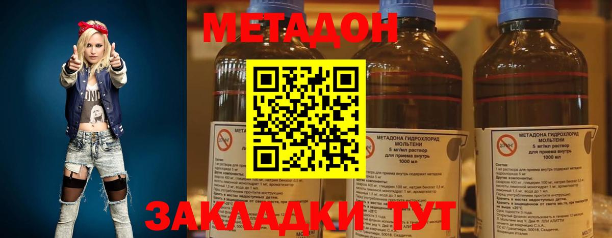 МЕТАДОН мёд  Вход с VPN  Родники 