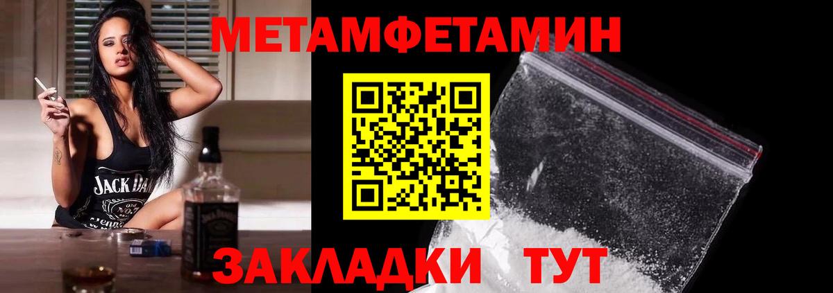 Метамфетамин мет  Метамфетамин мет  Родники  Вход с VPN 