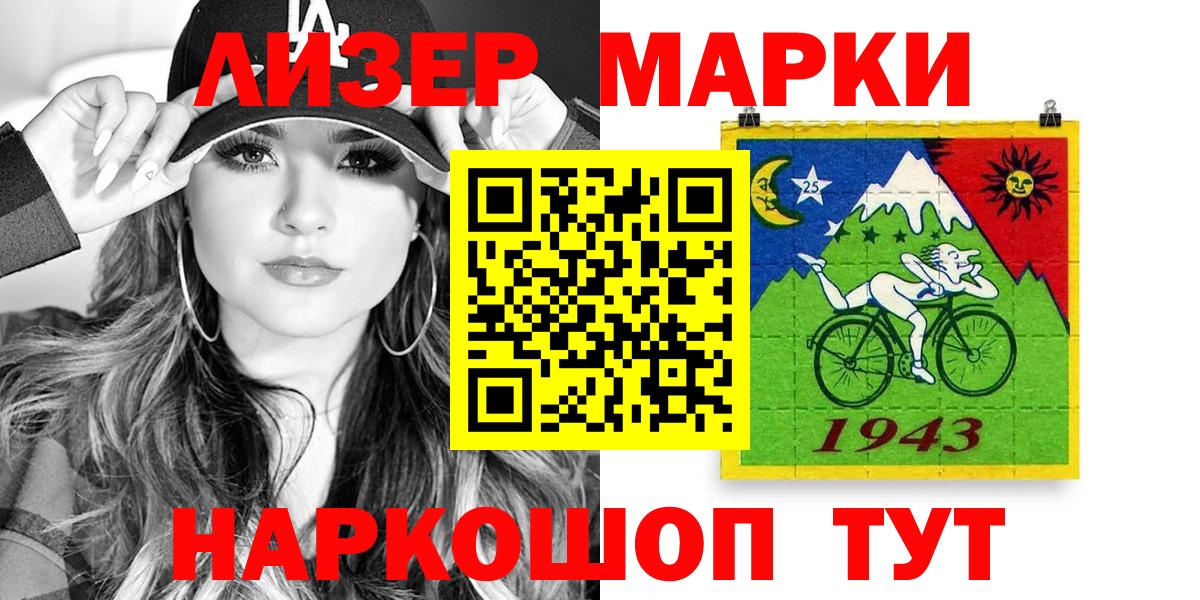 Родники  Марки NBOMe 1,5мг  Марки 25I-NBOMe  Вход с VPN 