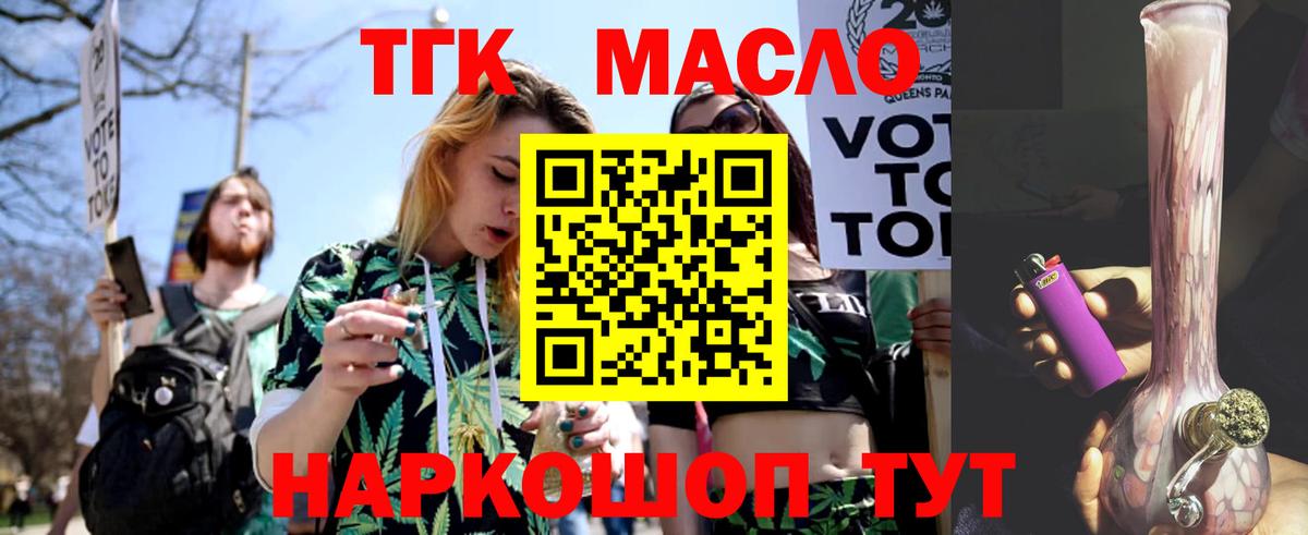 Дистиллят ТГК гашишное масло  Вход с VPN  Родники 